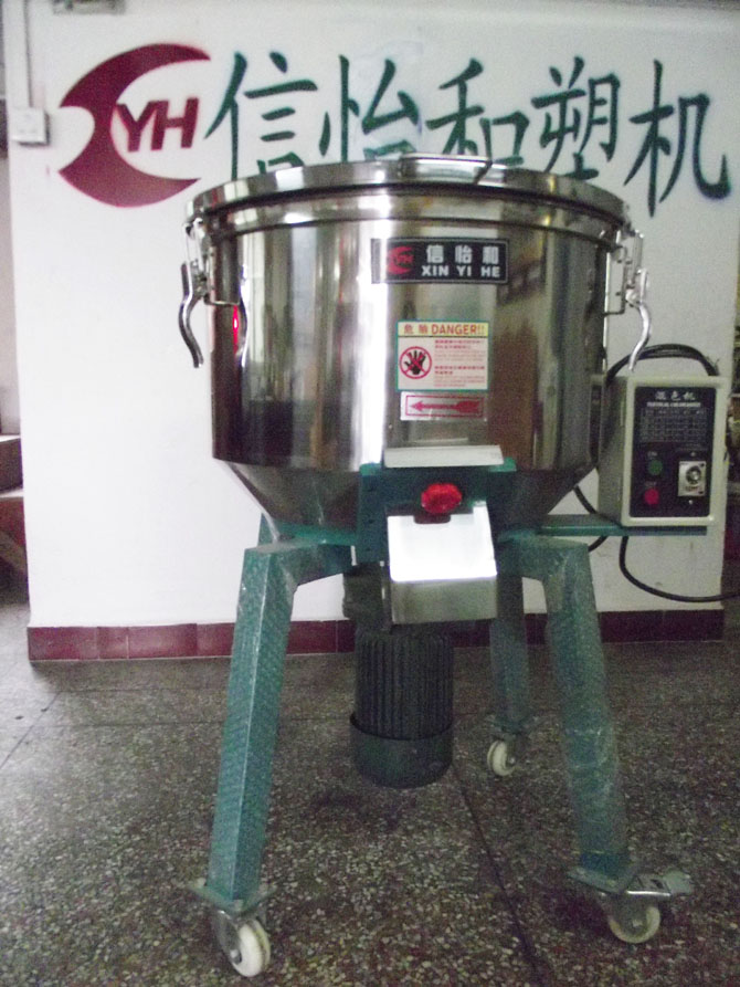 混色機(jī)